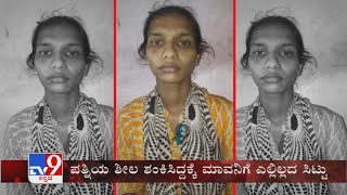 TV9 Warrant: Wife's Family Kills Husband \u0026 Files Missing Complaint At Police Station In Filmy Style