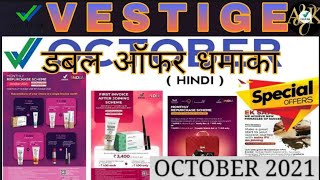 VESTIGE October MONTH डबल ऑफर धमाका VESTIGE BIG VISION