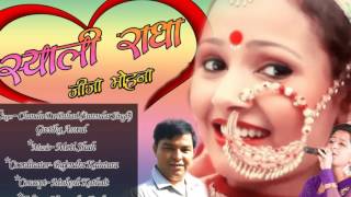 Syali Radha#New Garhwali Superhit Song 2016/Chandu Da Pahadi (Surrendra Singh), Geetika Aswal