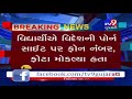 ahmedabad cyber crime arrests student for harassing female professor tv9