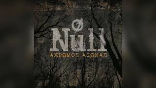 Null - Με Κάθε Αυγή́ | Official Audio Release