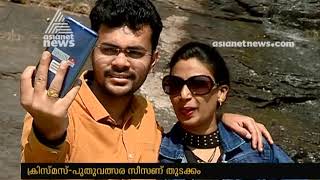 മൂന്നാറില്‍ ക്രിസ് മസ് പുതുവത്സര സീസണ് തുടക്കം