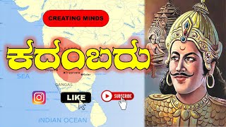 Kadamba Dynasty: The Original Karnataka Kings | #kas #psi |Chetan sir