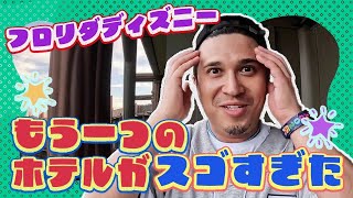 【フロリダディズニー④】衝撃！キダニ・ビレッジがスゴすぎた！