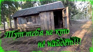 Не ожидали найти в такой глуши дом лесника! В нём можно жить в гармонии с природой!