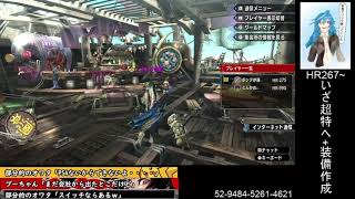 【MHXX】一から始める狩猟生活(その34)