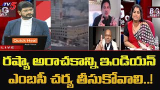 Analyst Pentapati Pullarao Comments On Indian Embassy | TV5 News Special