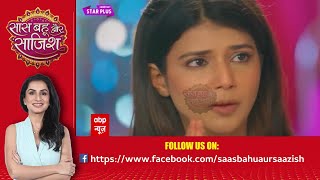 Watch The Full Episode Of Saas Bahu Aur Saazish | SBS (01.06.2024)
