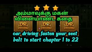 car driving fasten your seet belt to start chapter 1 to 22