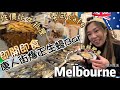 🇦🇺Australia Vlog-墨爾本旅遊🧳市中心食足三餐😆唐人街不能錯過的Oyster Bar+隱世泰式打卡Cafe👍必食肉骨茶+棉花糖朱古力+鋸扒去邊度？性價比極高牛扒屋‼️唔食牛扒都要食帶子💫