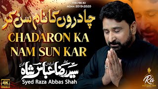 Chadaron Ka Nam Sun Kar |Syed Raza Abbas Shah | New Nohay 2019 | Muharram Nohay 2019/1443
