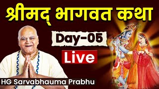 Srimad Bhagavad Katha By Sarvabhauma Prabhu | श्रीमद् भागवत कथा | Day 5 | Hare Krsna TV