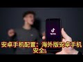 tiktok网络无法连接解决方法。tiktok为什么会没有网络连接？ tiktok tiktok无网络连接 tiktok无网络连接的原因