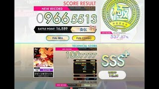 オンゲキ「クイーンオブハート」Master Lv13+ FC FB SSS+