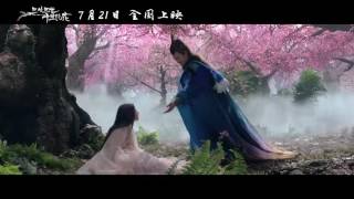 三生三世十里桃花 Once Upon a Time【2017 電影版曝光長預告片，定檔2017年7月21日暑期上映 - HD Drama Trailer】劉亦菲 Liu Yi-Fei、楊洋 Yang