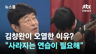 [인터뷰]  '산울림' 김창완이 오열한 이유? \