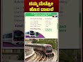 9 20 562 passengers travel in namma metro on 6th december creating a highest boarding record