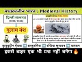 slave dynasty Slave Dynasty | slave dynasty Delhi Sultanate period Medieval India study vines official