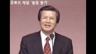 19840516 삼천 명의 회개(사도행전 6/64), 사도행전 2장 36~47절, 옥한흠 목사