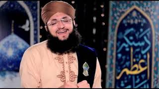 Jaliyon Par Nighaain - New Manqabat Ghous Pak - Hafiz Tahir Qadri 2018-19