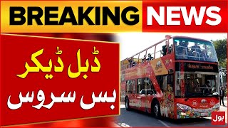 Double-Decker Bus Service In Faisalabad | Public Transportation | Breaking News