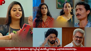 VarunRadhika serial promo Review in Detail 26 DEC 2024 Snehapoorvam Shyama|Malayalam Serial