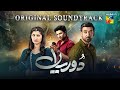 Dooriyan - Lyrical OST ♪♪ - Singer: Rimsha Khan & Hamza Tanveer - HUM TV
