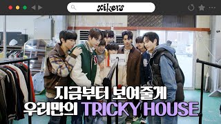 I'll show you from now on, our own TRICKY HOUSE | xikers(싸이커스) TRICKY HOUSE EP.07