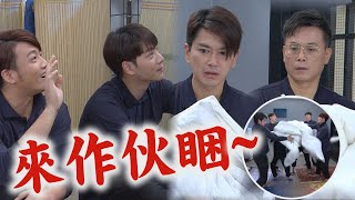 【天之驕女】EP354預告 大力入獄陪K哥痛毆進川.立宏好解氣 YUKI急尋催眠筆記...艷紅將動手解決夏娃?!