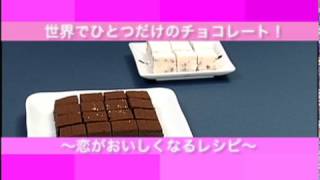 【共立食品】バレンタイン♡生チョコの作り方