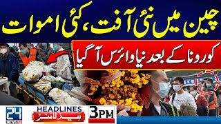 New Virus Found In China - Several Deaths - Karachi Latest Updates - 3pm News Headlines | 24 News HD