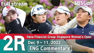 [KLPGA 2023] Hana Financial Group Singapore Women's Open 2023 / Round 2 (ENG Commentary)