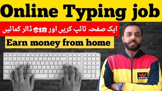 Online Typing jobs ll Earn money online ll Data entry jobs ll