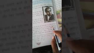 class 3rd hindi literature ch -11 Mahan vaigyanik bhabha  (reading )