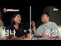 bobblessu 이영자 구내식당 맛 없는 건 이직 사유 입맛 안 맞는 건 이혼 사유 180712 ep.4