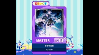 [maimai DX] 白花の天使 (master) AP