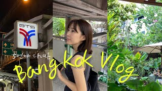 [Bangkok Vlog] 🇹🇭5번째 다녀온 방콕 러버의 카페, 마사지, 맛집