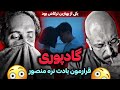 Poori - Yaadet Nare REACTION / گادپوری فیت منصور یادت نره