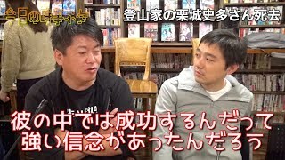 【佐渡島庸平×堀江貴文】ホリエモンの今日の時事ネタ〜vol.3〜