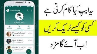 WhatsApp New Amazing Cool Trick 2021|| Urdu Hindi