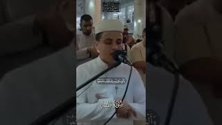 المقطع الذي يمزق القلوب تأثرا بكلام ربها    القارئ عبد العزيز سحيم