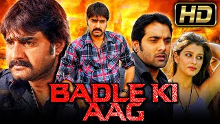बदले की आग (HD) - श्रीकांत की जबदस्त एक्शन हिंदी डब्ड मूवी l मधुरिमा l Badle ki Aag (Veta) Movie