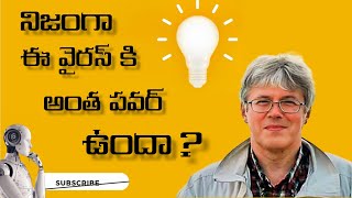 ఈ వైరస్ కి అంత పవర్ ఉందా 🤔🤔|scientist injects himself 3.5 million years old BACTERIA| #facts #viral