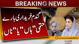 Wheat | Nawaz Sharif summoned a party meeting on the issue of wheat purchase | Breaking News