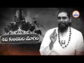 కుండలిని జాగరణ సత్యం అసత్యం జీవేశ్వర యోగి గారి అద్భుత వివరణ promo kundalini