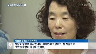 ‘나라사랑채’ 입주…독립유공자 예우 약속