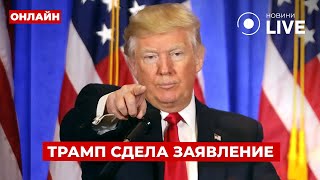 💥ПРЯМО СЕЙЧАС! Трамп раскрыл новые детали по Украине — что изменится? | Ранок.LIVE