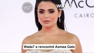 Tout ce que vous ignorez sur l'actrice Asmaa Galal 😍🔥