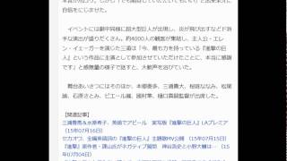 長谷川博己＆水原希子、壮絶撮影を回顧「死ぬかと思った…」