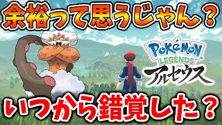 【レジェンズ アルセウス】準伝・ランドロスを捕獲しようと思った結果wwwwwwwwww【ポケモン/Pokémon LEGENDS/攻略/ボルトロス/ラブトロス/出現場所/入手方法/トルネロス】